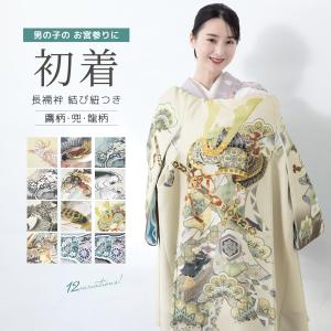 お宮参り産着用長襦袢 新生児用長襦袢 七五三長襦袢 産着 初着 祝い着