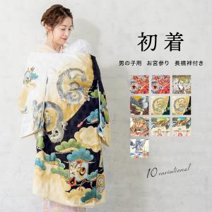 お宮参り 着物 男の子[龍に鼓 紺色] 産着セット(紐付きの着物+