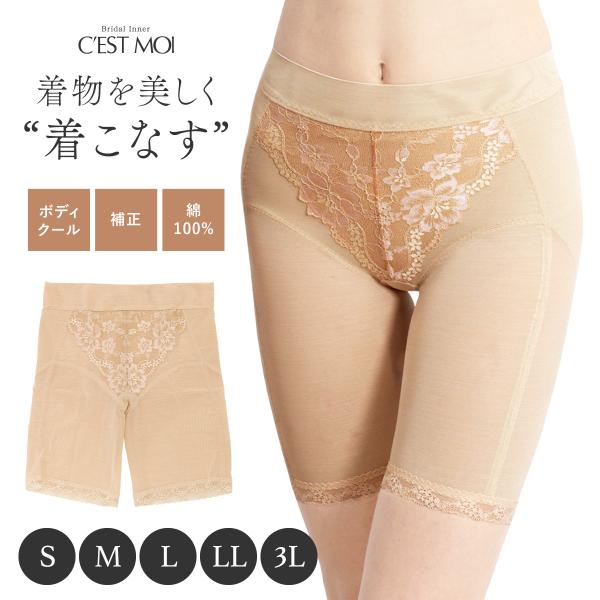 ガードル ライトボトム ショーツ 単品 セモア 補正下着 着物 和装下着 ベージュ レース 綿 速乾...