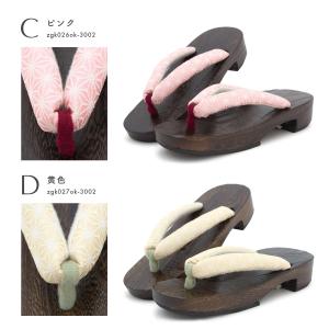 下駄 キッズ 訳あり 創美苑オリジナル 茶色台...の詳細画像5