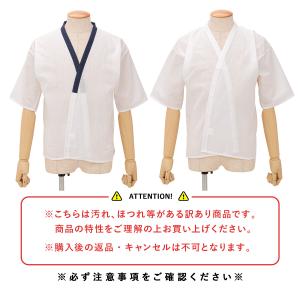 訳あり 肌襦袢 メンズ 綿 M L LL 筒袖...の詳細画像1