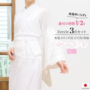 仕立て衿 肌着 レディース セット 白 美容衿 付け襟 襟 着付け 仕立て衿 肌着 レディース セット 白 美容衿 付け襟 襟 着付け
