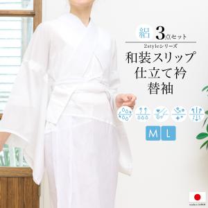 装道 美容ランジェリー 居敷当付 裾絽織 夏用 S.M.Lサイズ【15