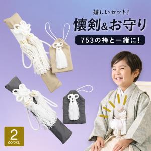 SOUBIEN（創美苑） 七五三 着物 5歳 販売 五歳 着物 男の子 袴 茶色系
