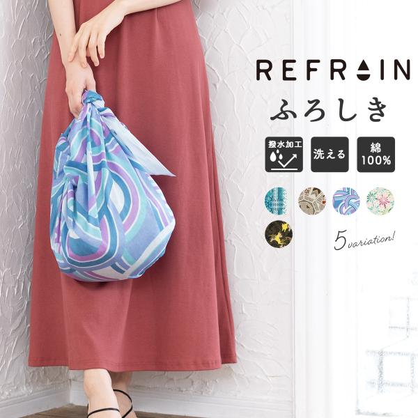 風呂敷 大判 おしゃれ 撥水 薄手 ふろしき リフレイン エコバッグ 綿 コットン 日本製 110c...