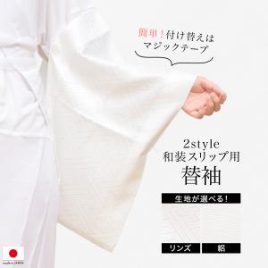 装道美容ランジェリー替袖セット 装道 美容ランジェリー 替袖セット MOサイズ 春秋冬用【50％OFF
