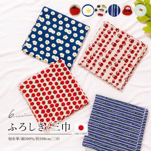 風呂敷 大判 おしゃれ かわいい ふろしき バッグ