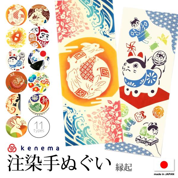 手拭い 手ぬぐい 注染 和雑貨 縁起 月 うさぎ ふくろう 千鳥 だるま 犬張子 鯨 エビ 蛇 タコ...