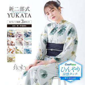簡単着付け セパレート浴衣 レディース セット 3点セット 浴衣 帯 伊達締め 浴衣セット 女性 女の子 白 紺 水色 ブルー 着付け 簡単 フリー floro