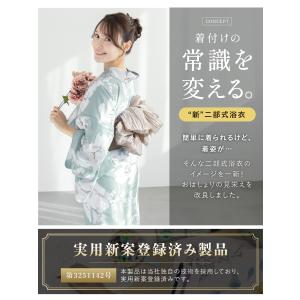 簡単着付け セパレート浴衣 レディース セット...の詳細画像1