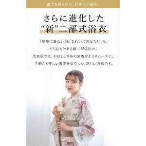 簡単着付け セパレート浴衣 レディース セット...の詳細画像1