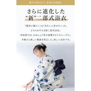簡単着付け セパレート浴衣 セット レディース...の詳細画像1