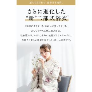 簡単着付け セパレート浴衣 レディース セット...の詳細画像1