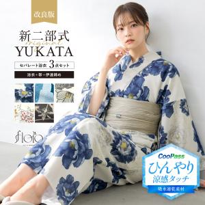 簡単着付け セパレート浴衣 レディース セット ...の商品画像