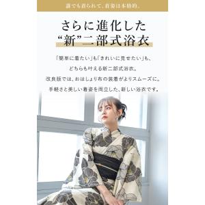 簡単着付け セパレート浴衣 レディース セット...の詳細画像1