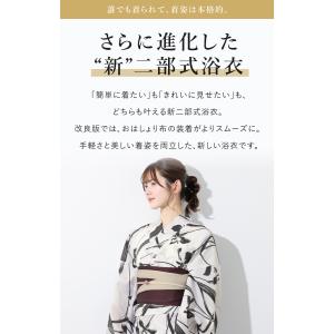 簡単着付け セパレート浴衣 セット レディース...の詳細画像1