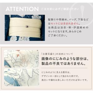 簡単着付け セパレート浴衣 セット レディース...の詳細画像5