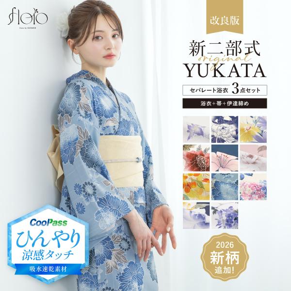 簡単着付け セパレート浴衣 セット レディース 半幅帯 浴衣 帯 伊達締め セパレート 二部式 浴衣...