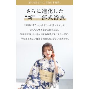 簡単着付け セパレート浴衣 セット レディース...の詳細画像1