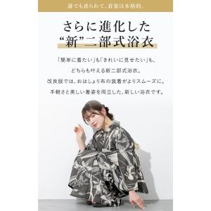 簡単着付け セパレート浴衣 レディース セット...の詳細画像1