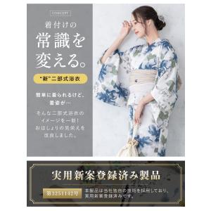 簡単着付け セパレート浴衣 レディース セット...の詳細画像1