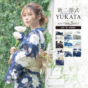 浴衣 セット レディース セパレート浴衣 二部式 夏 浴衣セット 半幅帯 簡単 吸水速乾 レディース浴衣 ゆかた ユカタ yukata モダン レトロ フリー