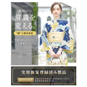 簡単着付け セパレート浴衣 レディース セット...の詳細画像1