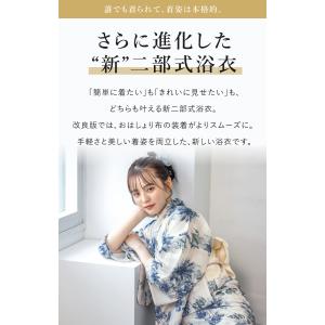 簡単着付け セパレート浴衣 セット レディース...の詳細画像1