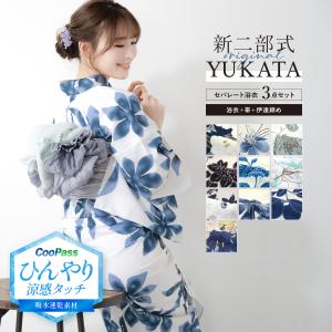 簡単着付け セパレート浴衣 レディース セット 3点セット 2026 浴衣 帯 伊達締め 浴衣セット 女性 二部式浴衣 くすみ 花柄 着付け 簡単 フリー 女の子