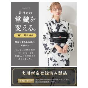 簡単着付け セパレート浴衣 レディース セット...の詳細画像1