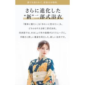 簡単着付け セパレート浴衣 セット レディース...の詳細画像1