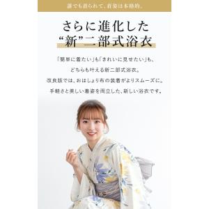 簡単着付け セパレート浴衣 セット レディース...の詳細画像1
