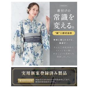 浴衣 セット レディース セパレート浴衣 二部...の詳細画像1