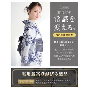 簡単着付け セパレート浴衣 レディース セット...の詳細画像1