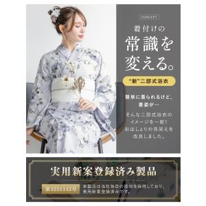 簡単着付け セパレート浴衣 レディース セット...の詳細画像1