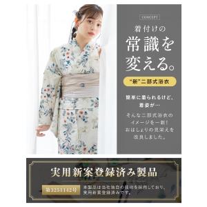 簡単着付け セパレート浴衣 レディース セット...の詳細画像1