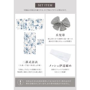 簡単着付け セパレート浴衣 レディース セット...の詳細画像5
