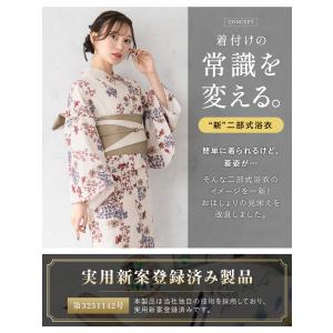 簡単着付け セパレート浴衣 レディース セット...の詳細画像1