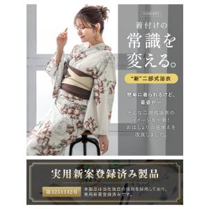 簡単着付け セパレート浴衣 レディース セット...の詳細画像1