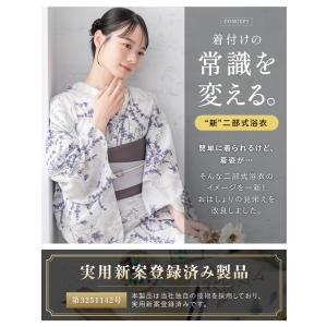 簡単着付け セパレート浴衣 レディース セット...の詳細画像1