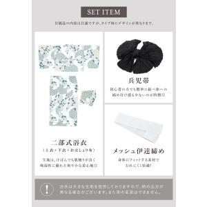 浴衣 セット レディース セパレート浴衣 二部...の詳細画像5
