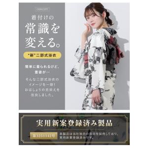 浴衣 セット レディース セパレート浴衣 二部...の詳細画像1