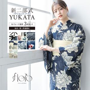 浴衣 セット レディース セパレート浴衣 二部式...の商品画像