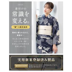 浴衣 セット レディース セパレート浴衣 二部...の詳細画像1