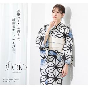 浴衣 セット レディース セパレート浴衣 二部...の詳細画像2