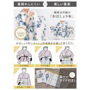 浴衣 セット レディース セパレート浴衣 二部...の詳細画像4