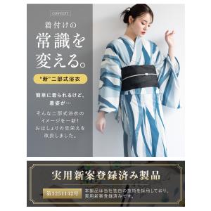 浴衣 セット レディース セパレート浴衣 二部...の詳細画像1