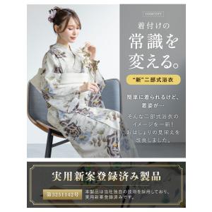 浴衣 単品 レディース 二部式 セパレート f...の詳細画像2