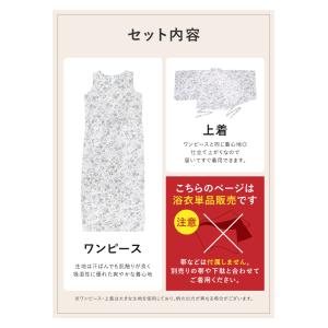 セパレート 浴衣 大人 レディース 吸水速乾 ...の詳細画像1