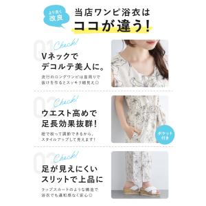 セパレート 浴衣 大人 レディース 吸水速乾 ...の詳細画像2